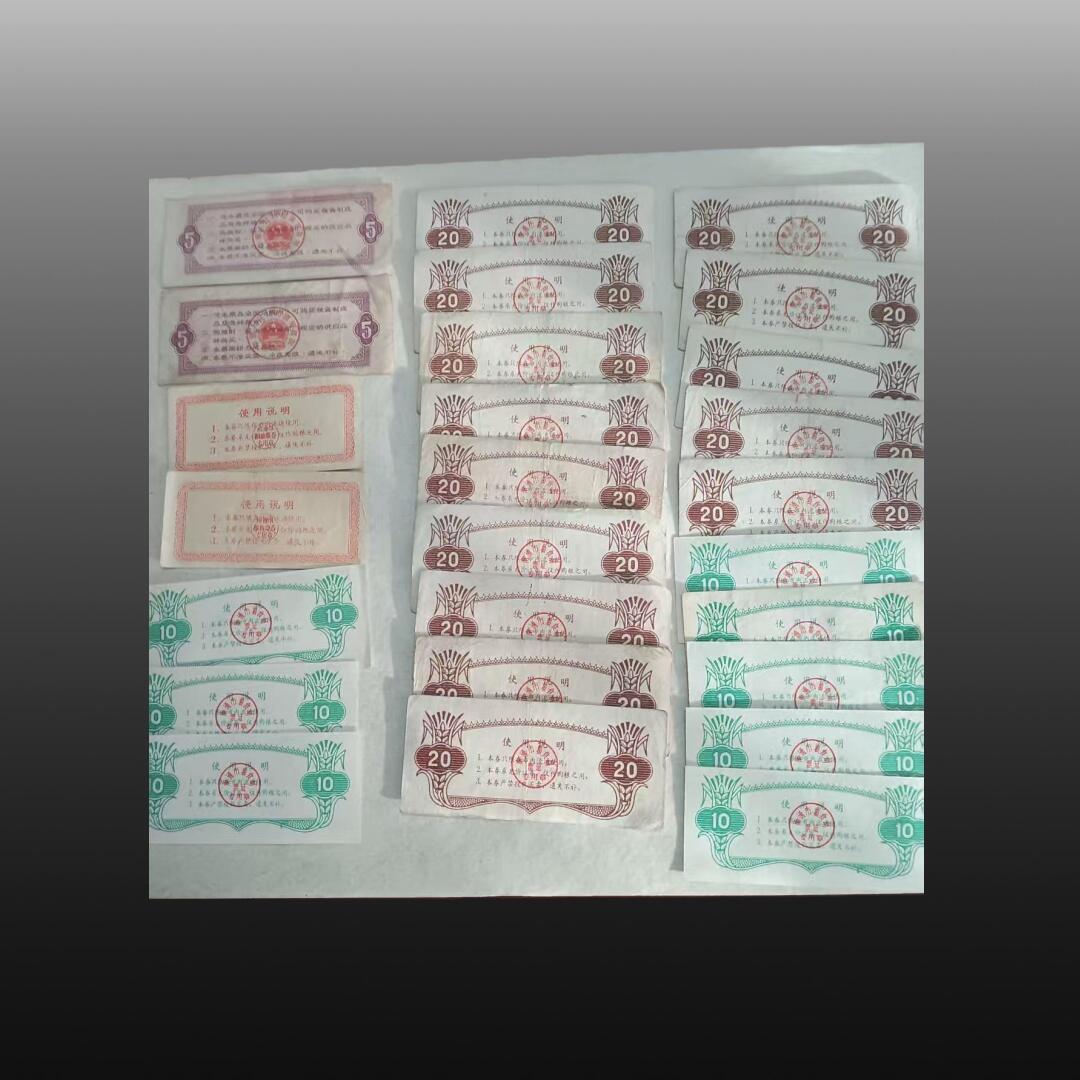 程曦曙光-安欣 全国66年粮票2张，南通市粮票24张