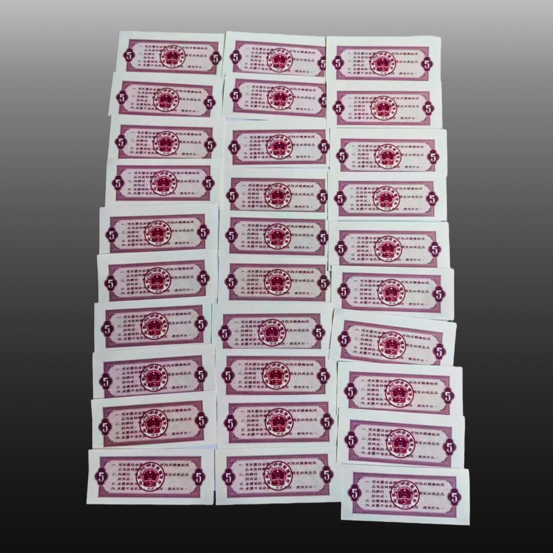 程曦曙光-安欣 全国通用粮票伍市斤30张