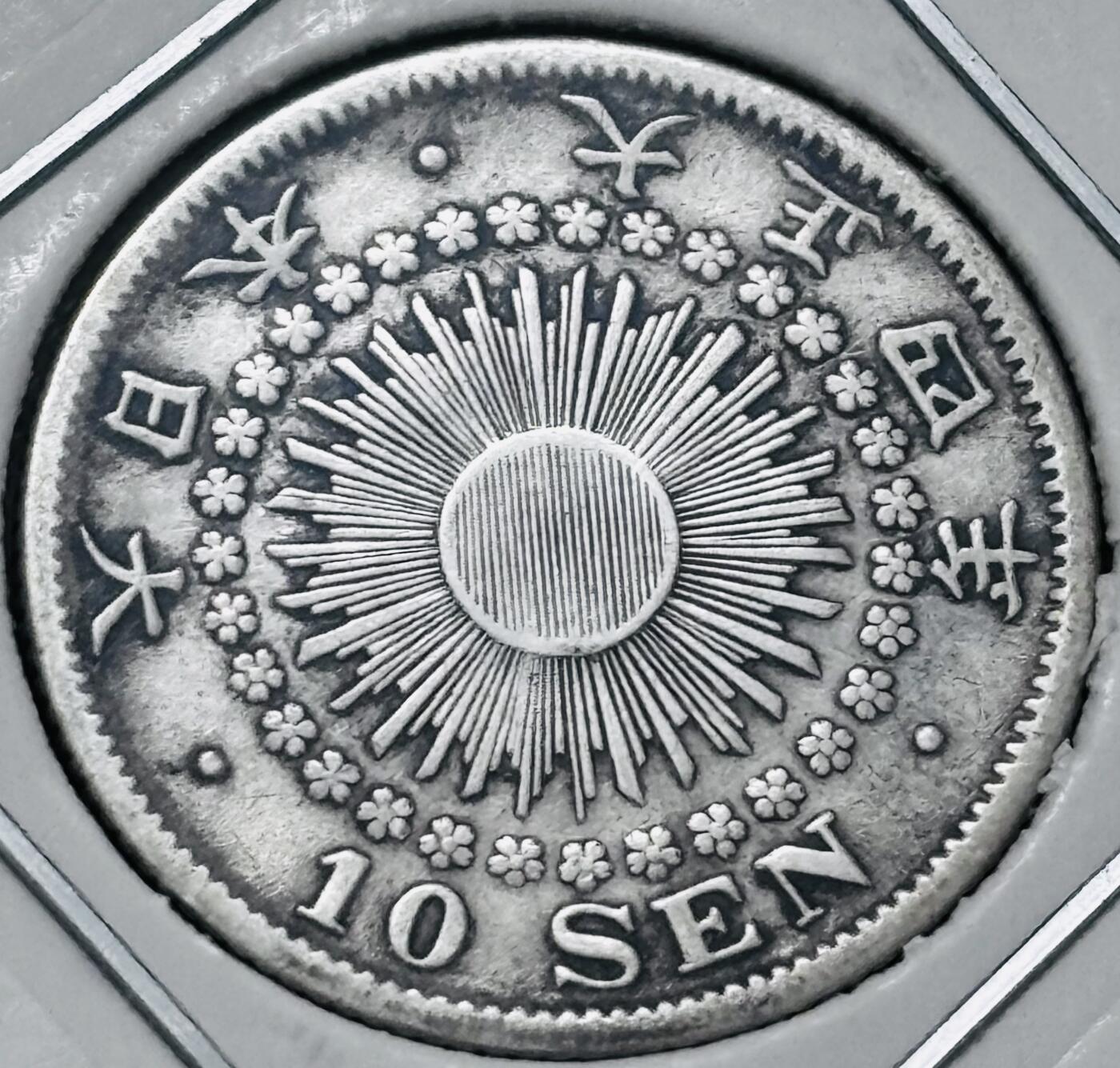 文馨钱币收藏 迎新纳福2026新年第一场（第 287 场）金银老铜币拍卖