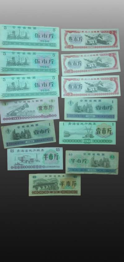 程曦曙光-安欣 - 粮票68张