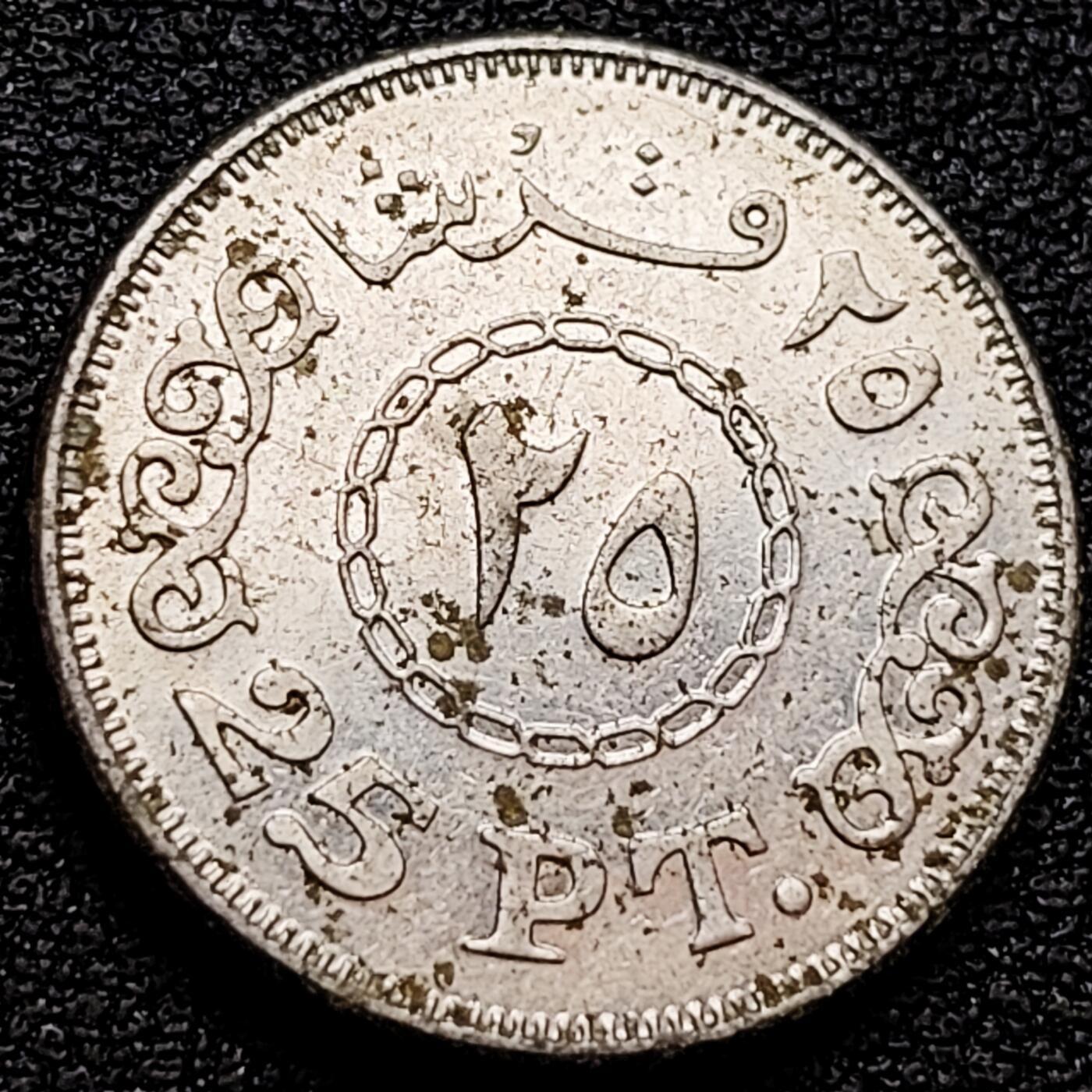 泉币菌-第160场-新年第三场 精品福利场 埃及25皮阿斯特硬币 21mm 纪念币铜钱 