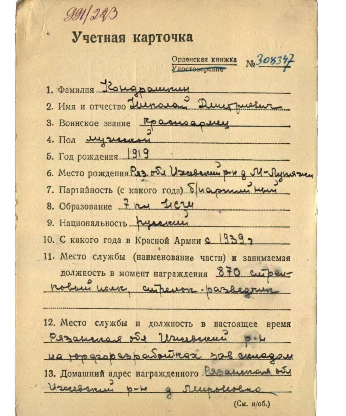 各国勋章奖章拍卖第46期