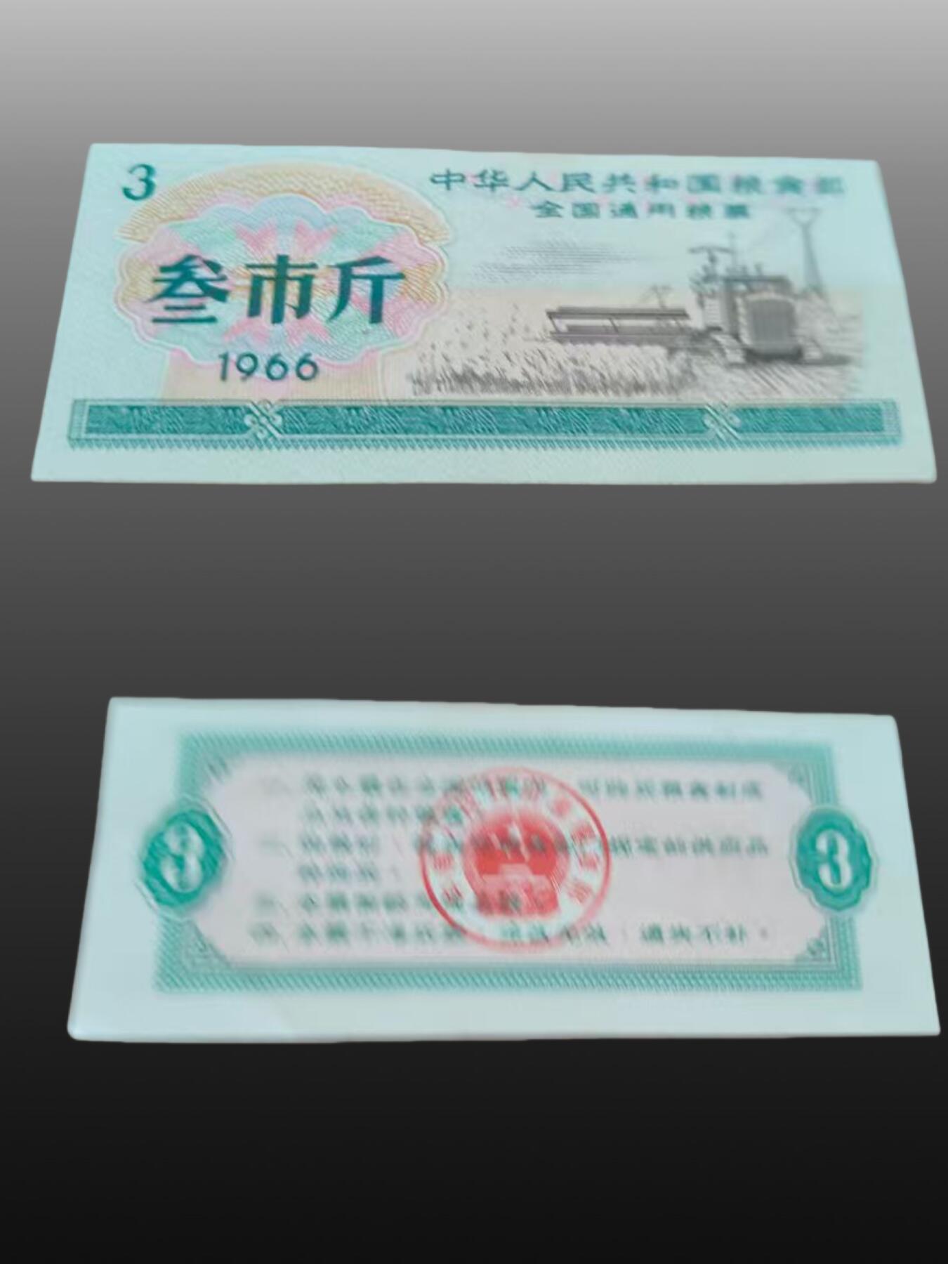 程曦曙光-安欣 粮票 （全国通用粮票及地方粮票一组）共计321张