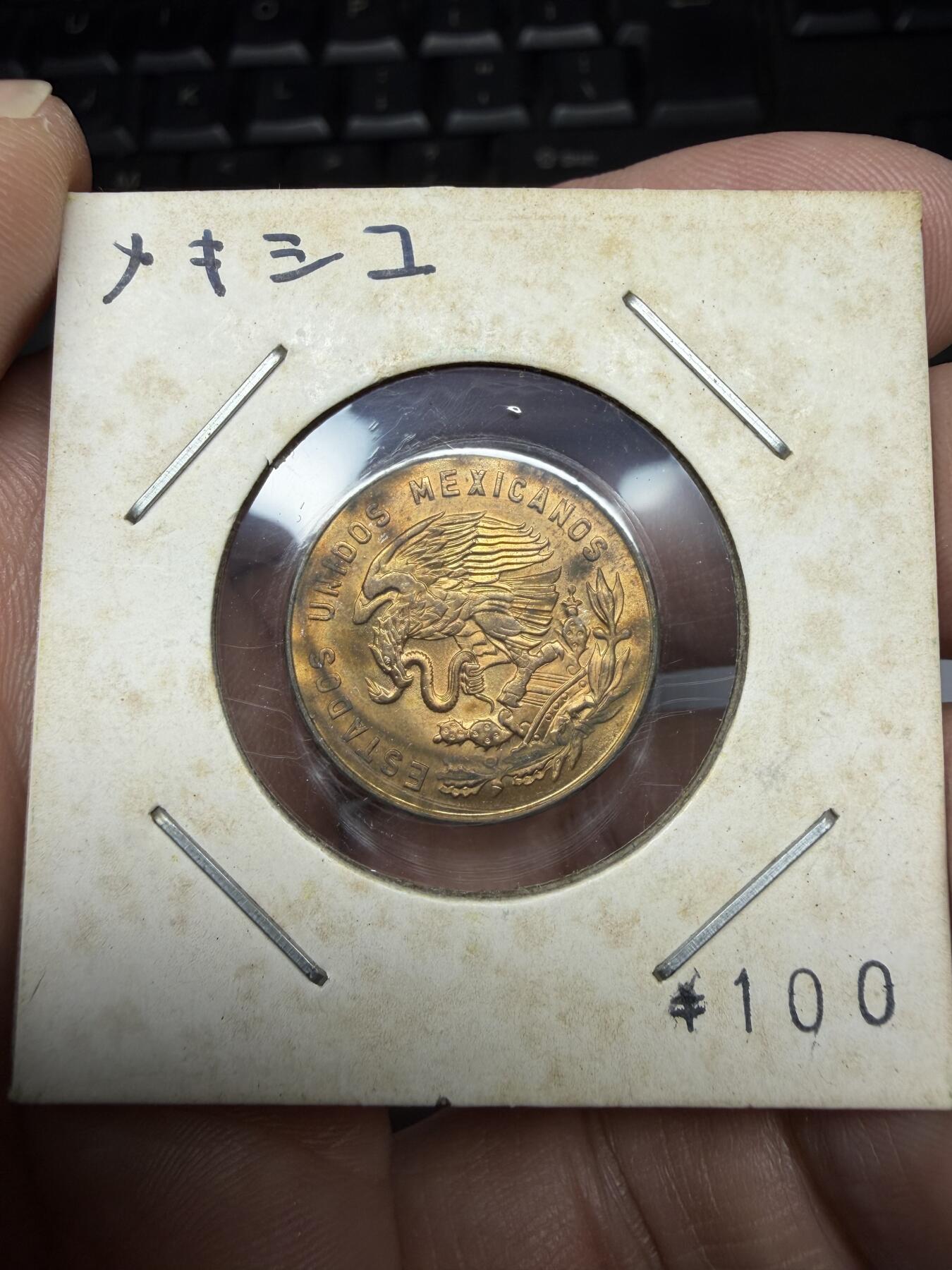 2025年集古藏今外币拍卖第十一期-第7场—（总第297拍），可以寄存60天，满160元包邮。 1963年墨西哥5分