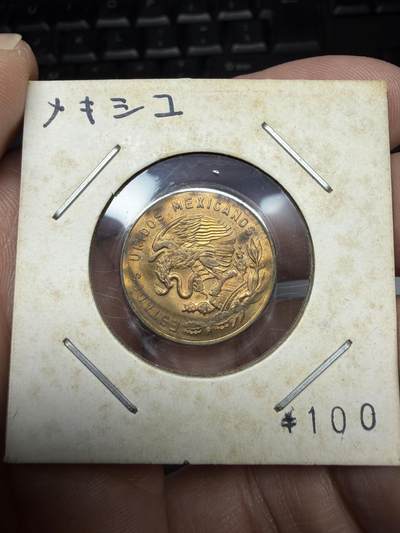 2025年集古藏今外币拍卖第十一期-第7场—（总第297拍），可以寄存60天，满160元包邮。 - 1963年墨西哥5分