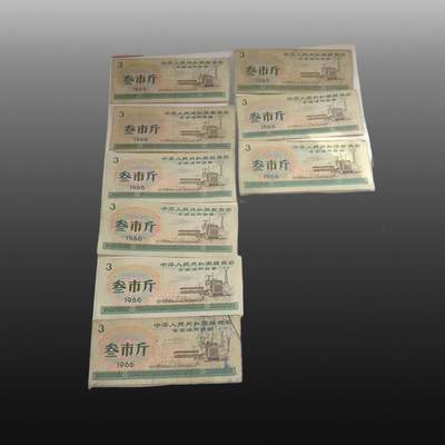 程曦曙光-安欣 - 粮票75张