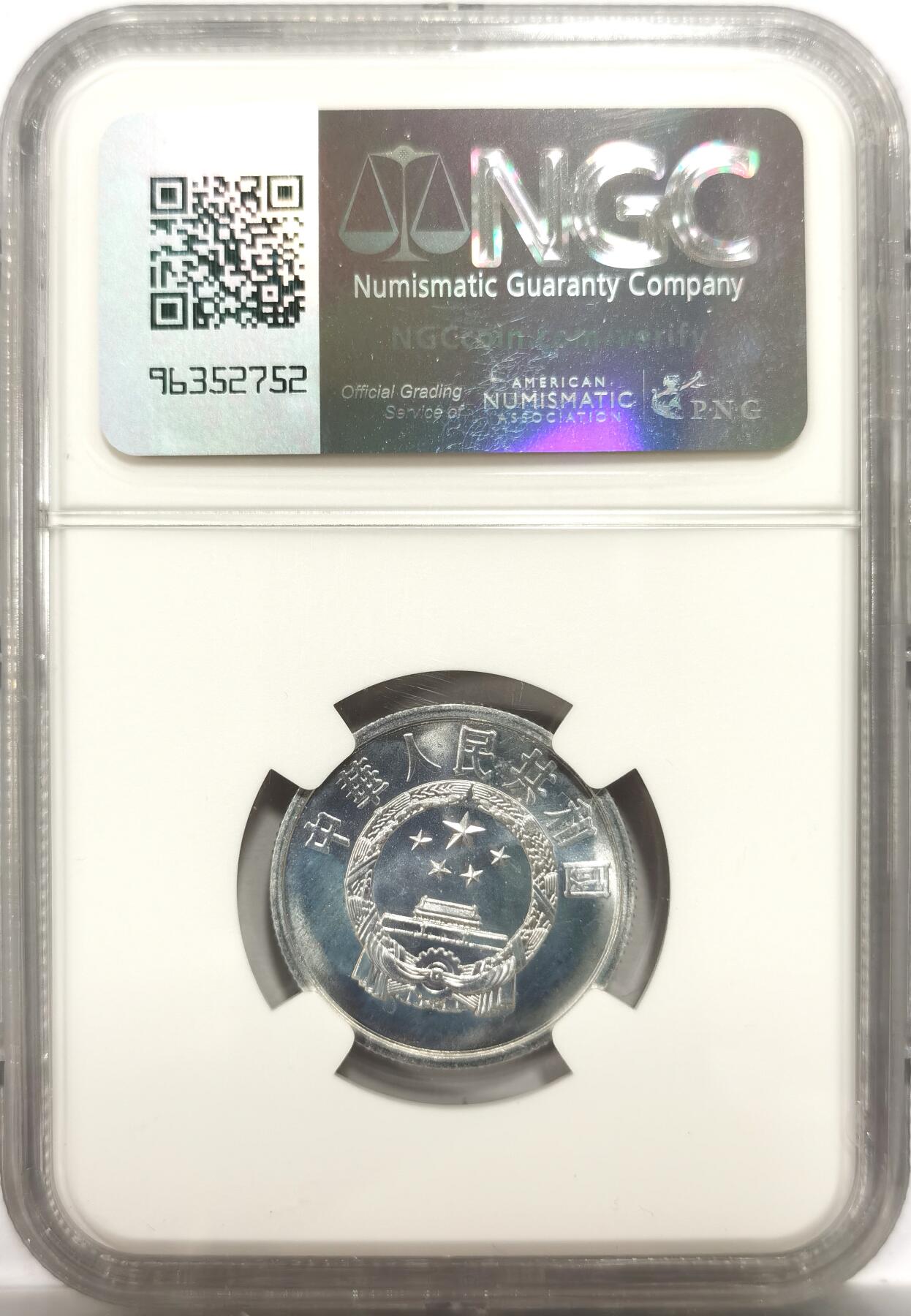 博洋堂“岁启嘉年”2026新年精品大拍专场暨第155期（全场包邮） NGC MS67 1980年伍分