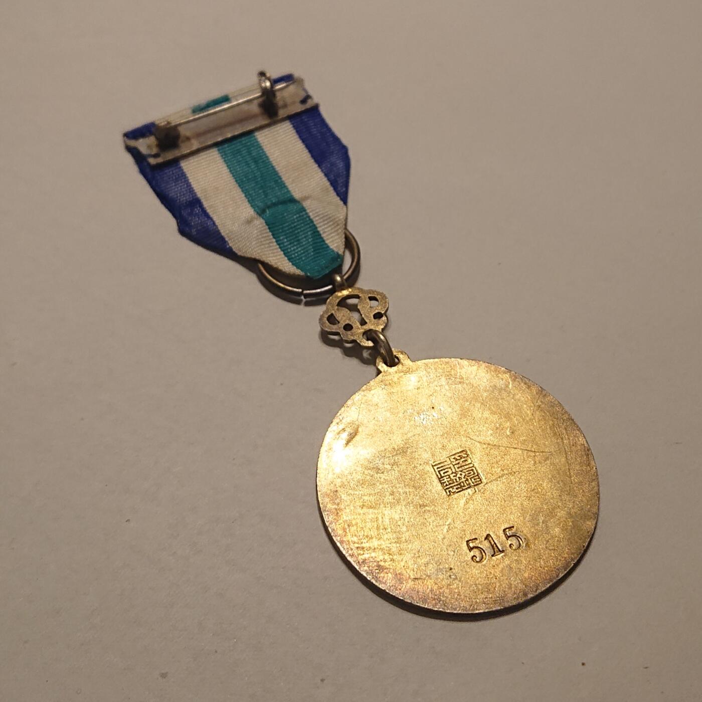 【第肆場】近代勋奖章徽章服饰杂项专场 民国—射击奖章—印铸局制