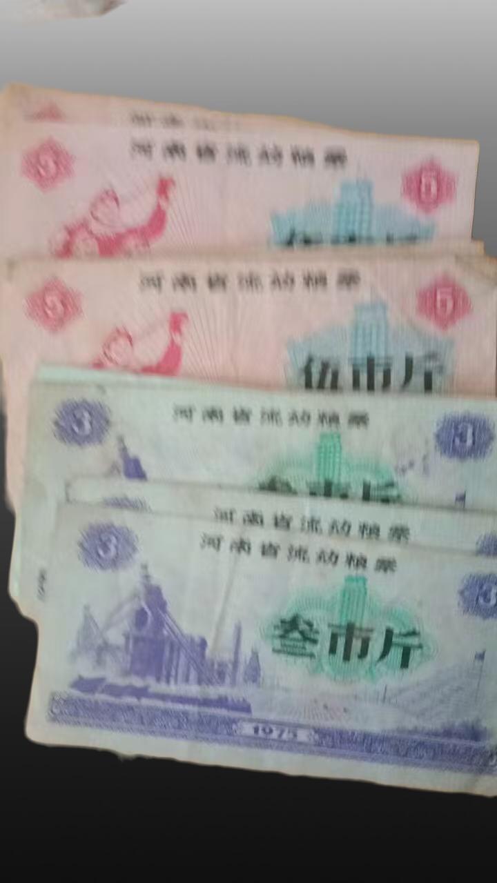 程曦曙光-安欣 地方粮票25张