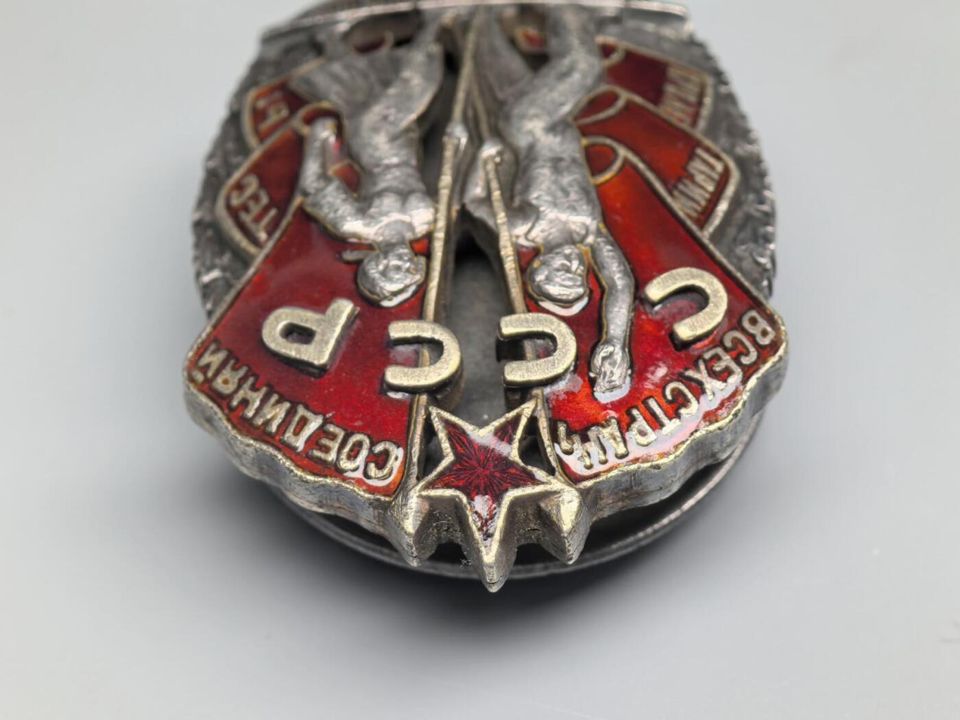 小驴勋章奖章收藏1月2日周五晚六点拍卖（珍爱和平，收藏战争，铭记历史，勿忘国耻，忠党爱国。有偿代拍，送拍规则在简介最后，参拍须阅读规则后再参拍，关系到运费包装发货时效真假辨别等关键信息，拍卖时不再发原图，看大图店主微信码在拍卖店铺介绍里） 苏联荣誉勋章转盘版28294号银质珐琅，稀少