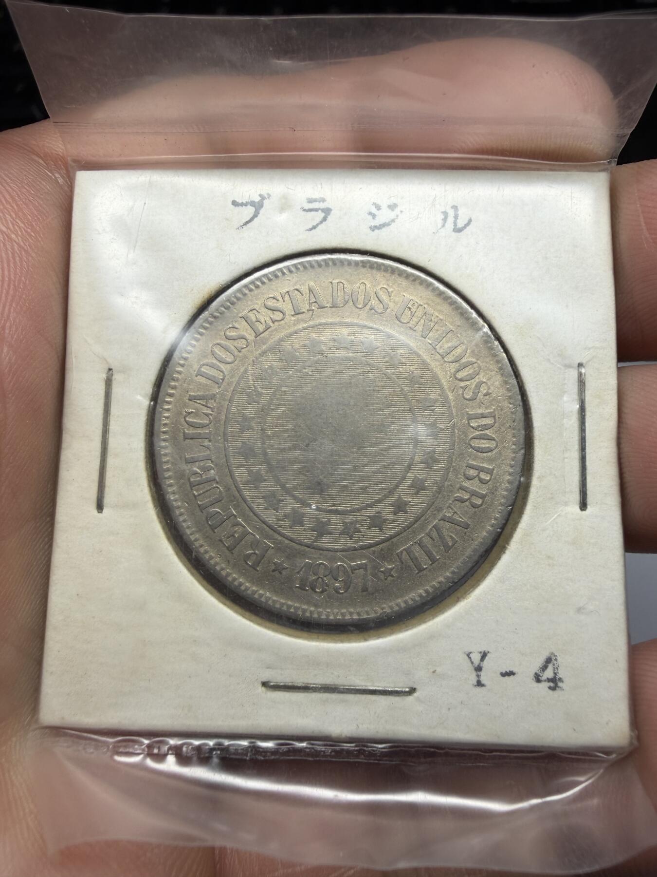 2025年集古藏今外币拍卖第十一期-第7场—（总第297拍），可以寄存60天，满160元包邮。 1897年巴西200瑞斯