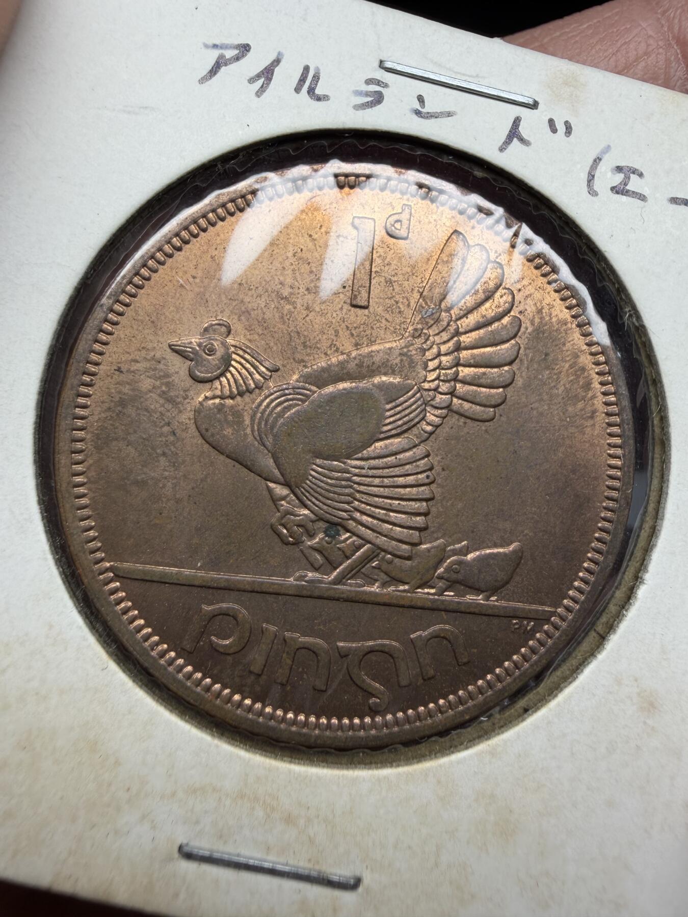 2025年集古藏今外币拍卖第十一期-第7场—（总第297拍），可以寄存60天，满160元包邮。 1964年爱尔兰1便士