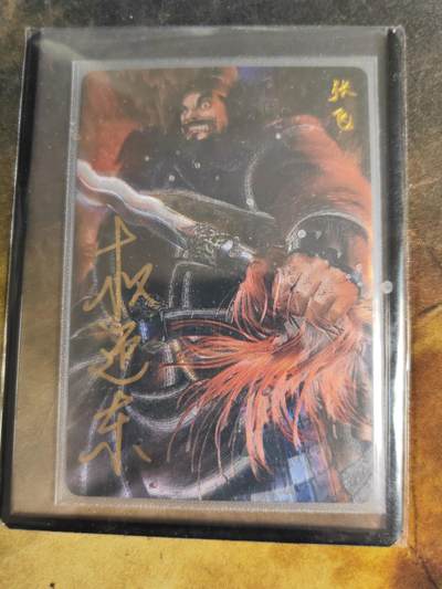 阳大大卡牌拍卖第90期（持续收拍品，周五晚上九点截拍，进群福利早知道） - 【亲签卡】昆仑万象 三国英雄谱 权迎东 张飞 双钤印亲签卡