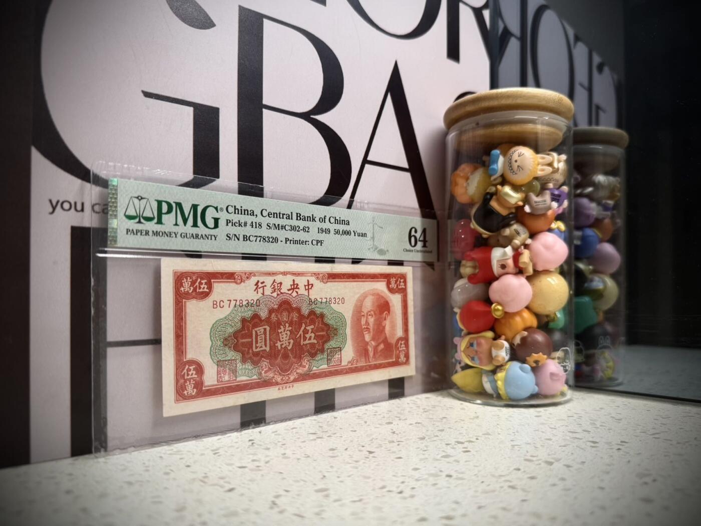 （自动截拍）PMG评级民国纸币专拍第20260117期，全场包邮