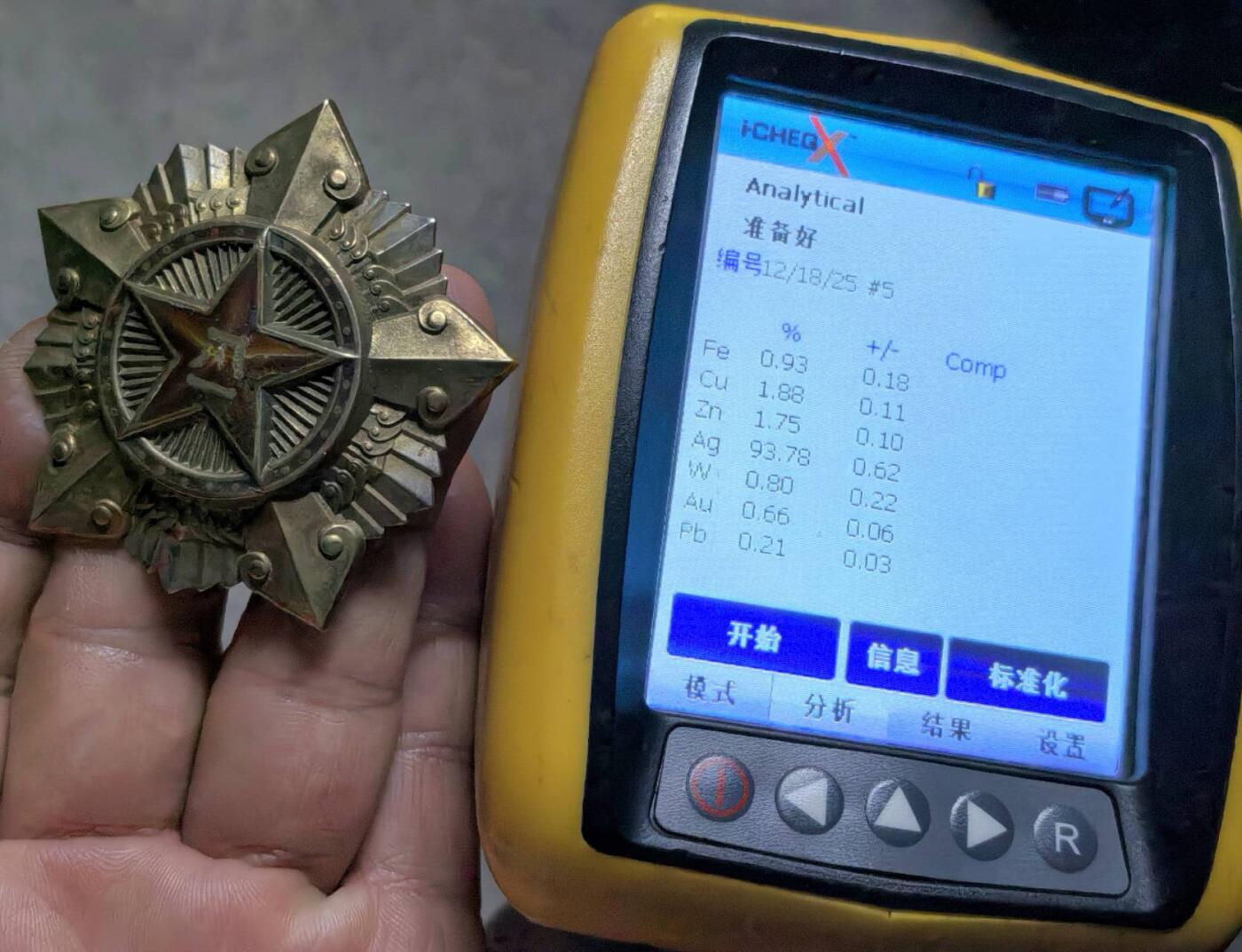 小驴勋章奖章收藏1月2日周五晚六点拍卖（珍爱和平，收藏战争，铭记历史，勿忘国耻，忠党爱国。有偿代拍，送拍规则在简介最后，参拍须阅读规则后再参拍，关系到运费包装发货时效真假辨别等关键信息，拍卖时不再发原图，看大图店主微信码在拍卖店铺介绍里） 工艺品二级八一，纯银（已测93.78%银）镀金珐琅，57.6克，珐琅做旧三点方向有些脱皮