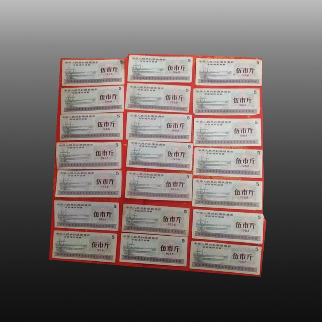 程曦曙光-安欣 全国通用粮票 21张