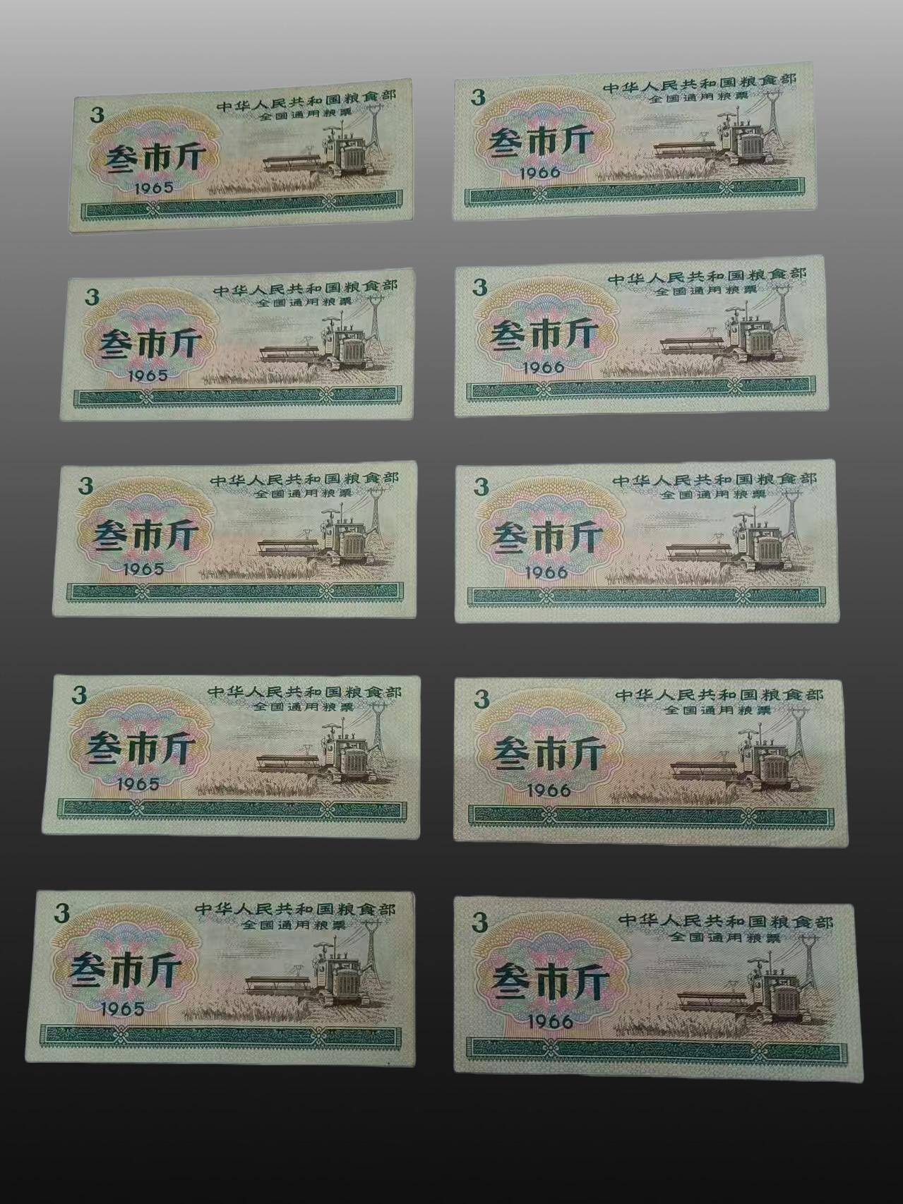 程曦曙光-安欣 全国通用粮票壹市斤、参市斤、伍市斤各十张