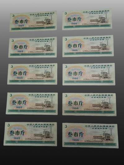 程曦曙光-安欣 - 全国通用粮票壹市斤、参市斤、伍市斤各十张