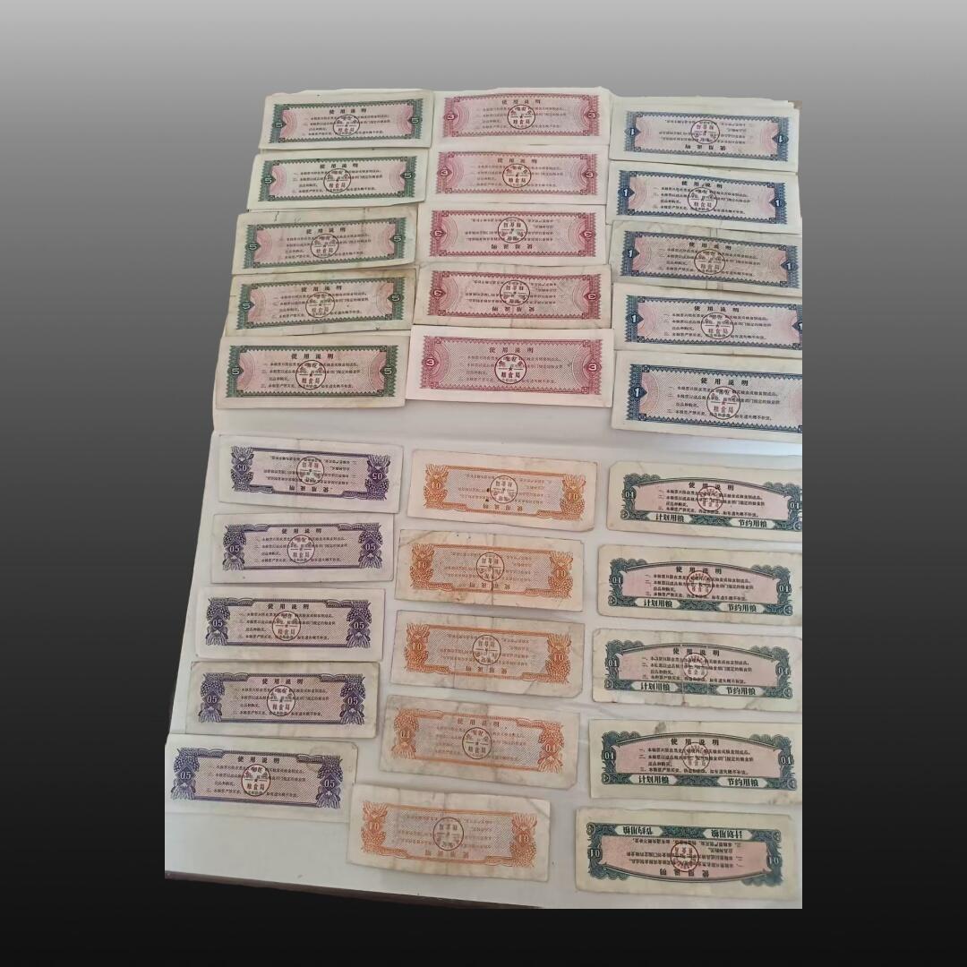 程曦曙光-安欣 全国粮票