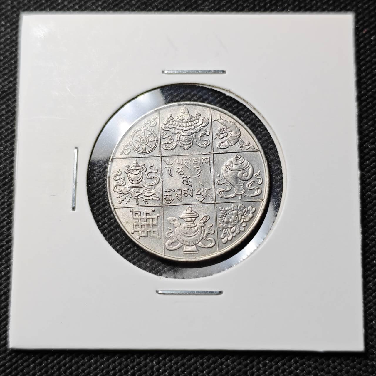 KK钱币收藏小铺  第383期  2月预留时间 周末发货  不丹镍币