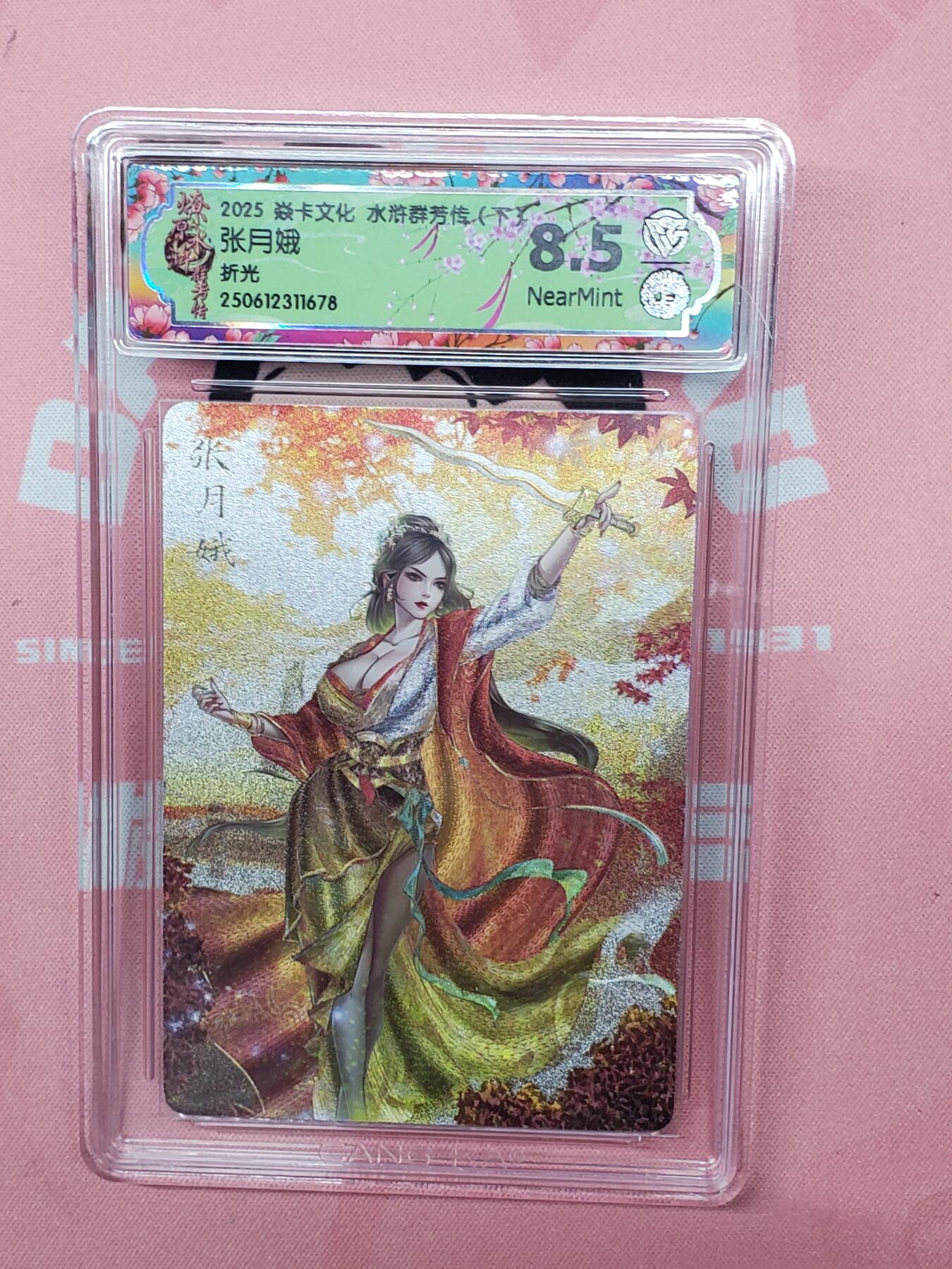 樱桃卡拍012  【浮雕折光】焱卡文化 水浒群芳 张月娥8.5分