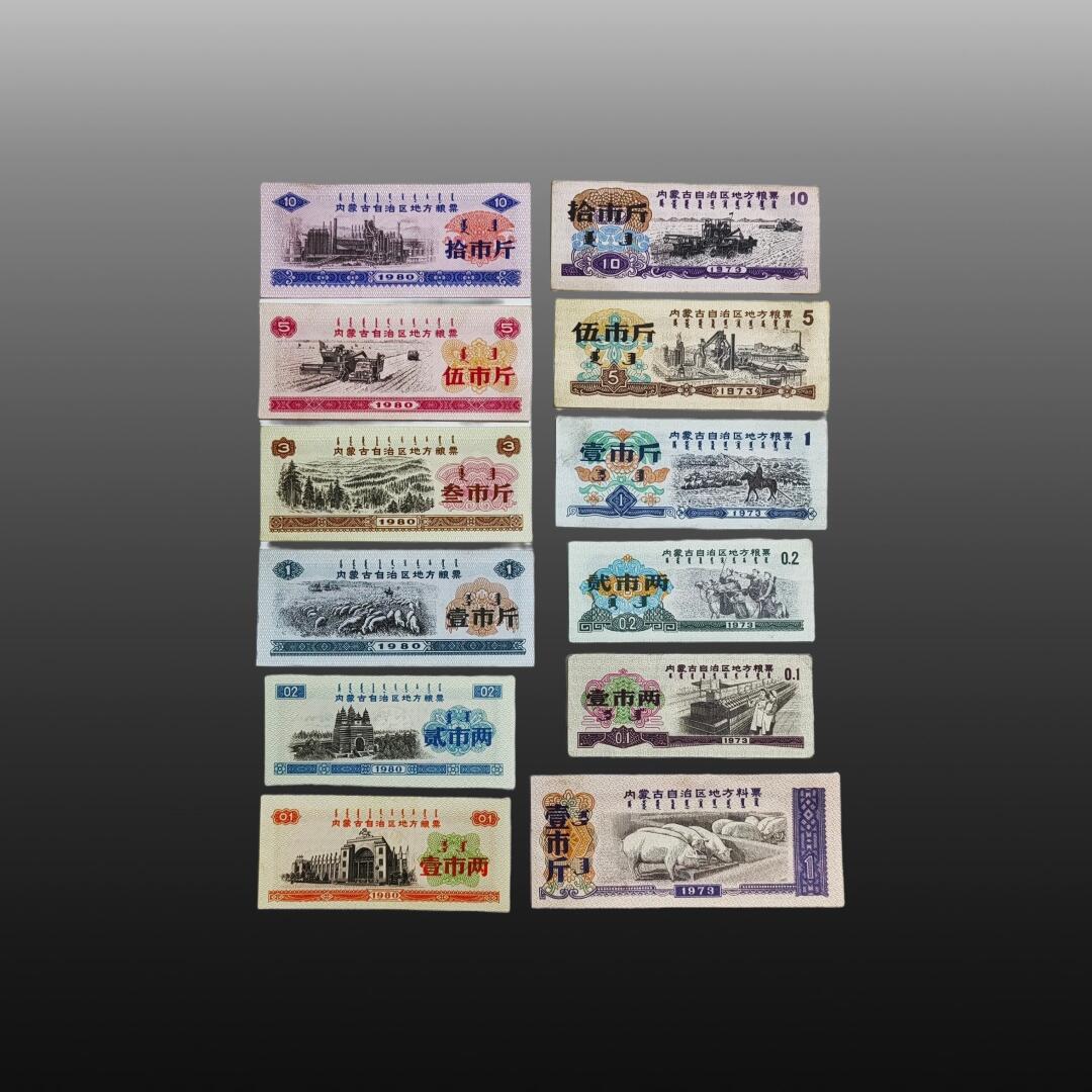 程曦曙光-安欣 全国通用粮票地方粮票