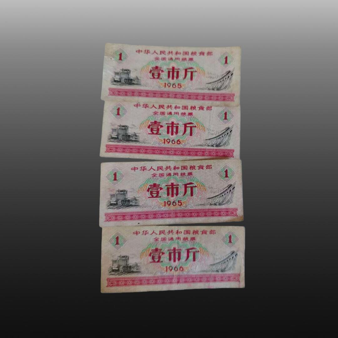 程曦曙光-安欣 46张全国三市斤粮票，一市斤4张， 甘肃省粮票三市斤46张