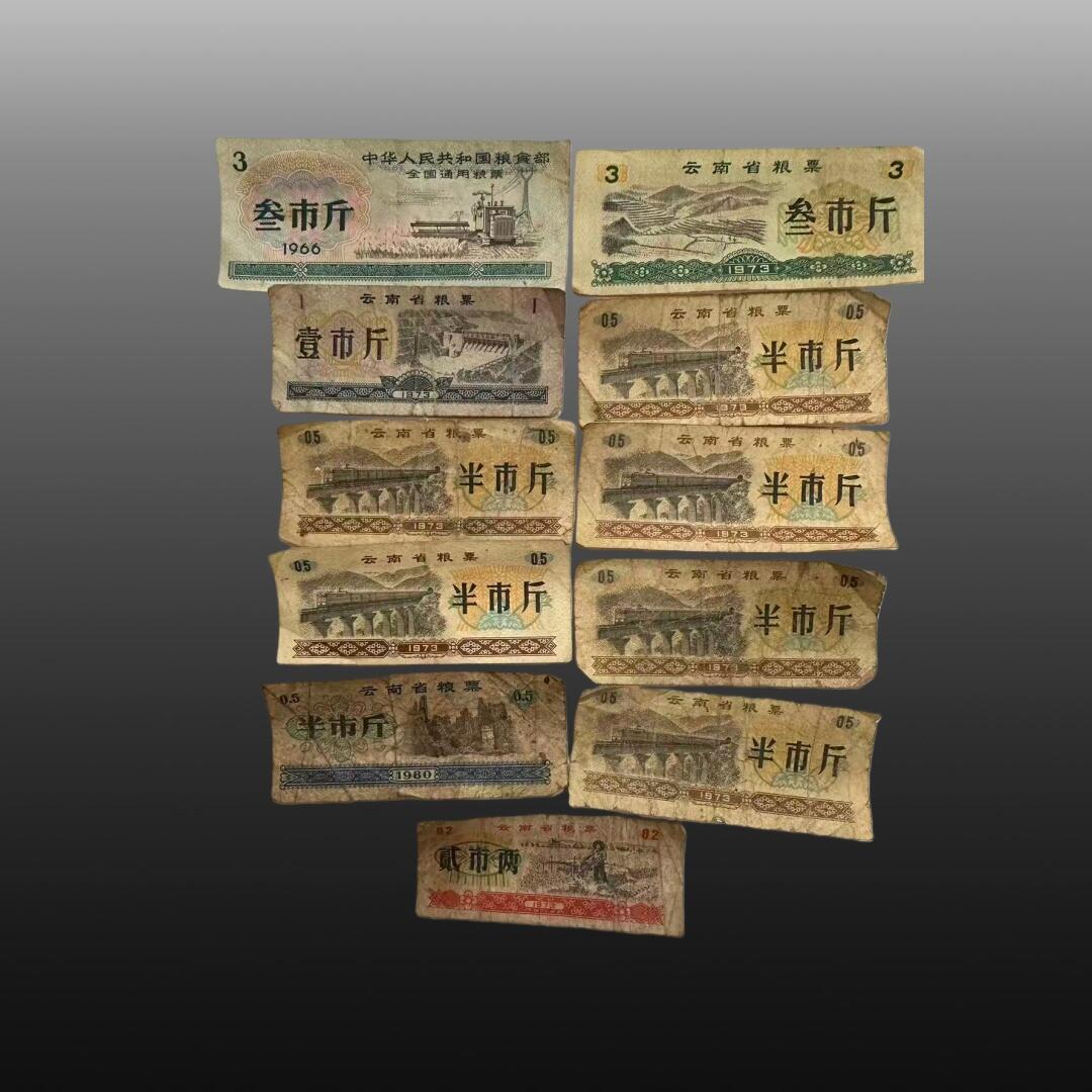 程曦曙光-安欣 粮票一组