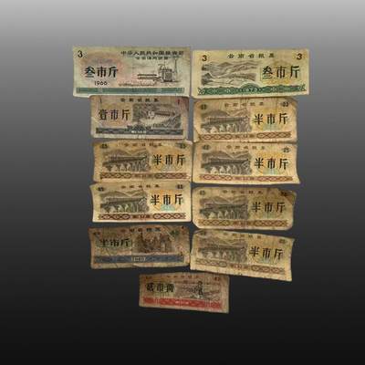 程曦曙光-安欣 - 粮票一组