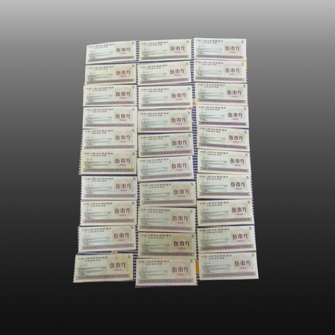 程曦曙光-安欣 粮票