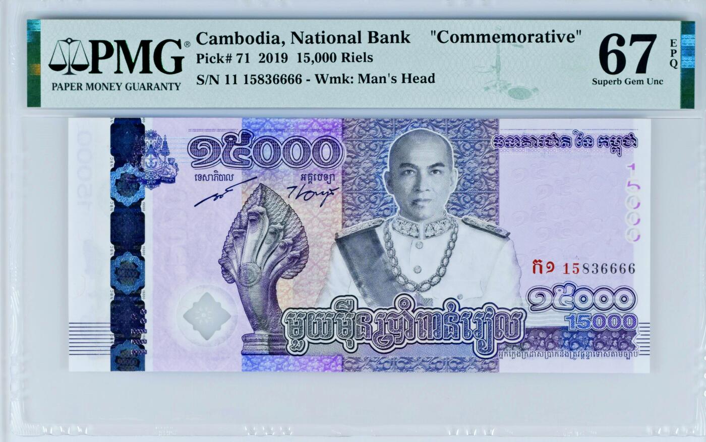 【Blue Auction】世界纸币精拍第771期——18级TOP拍卖/信誉/品质/专业/高效💫 【6666狮子号无47】柬埔寨 2019年15000瑞尔 PMG67EPQ