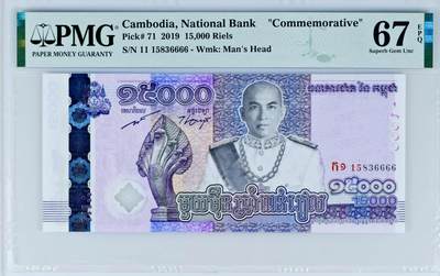 【Blue Auction】世界纸币精拍第771期——18级TOP拍卖/信誉/品质/专业/高效💫 - 【6666狮子号无47】柬埔寨 2019年15000瑞尔 PMG67EPQ