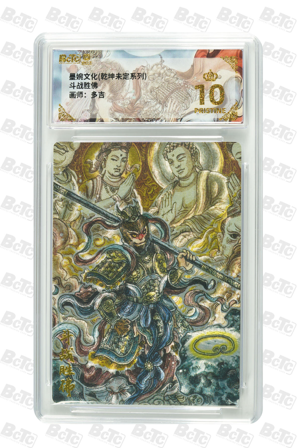 阳大大卡牌拍卖第90期（持续收拍品，周五晚上九点截拍，进群福利早知道）