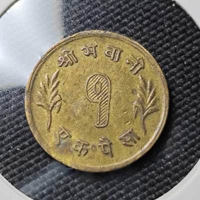 KK钱币收藏小铺  第383期  2月预留时间 周末发货 -  尼泊尔铜币