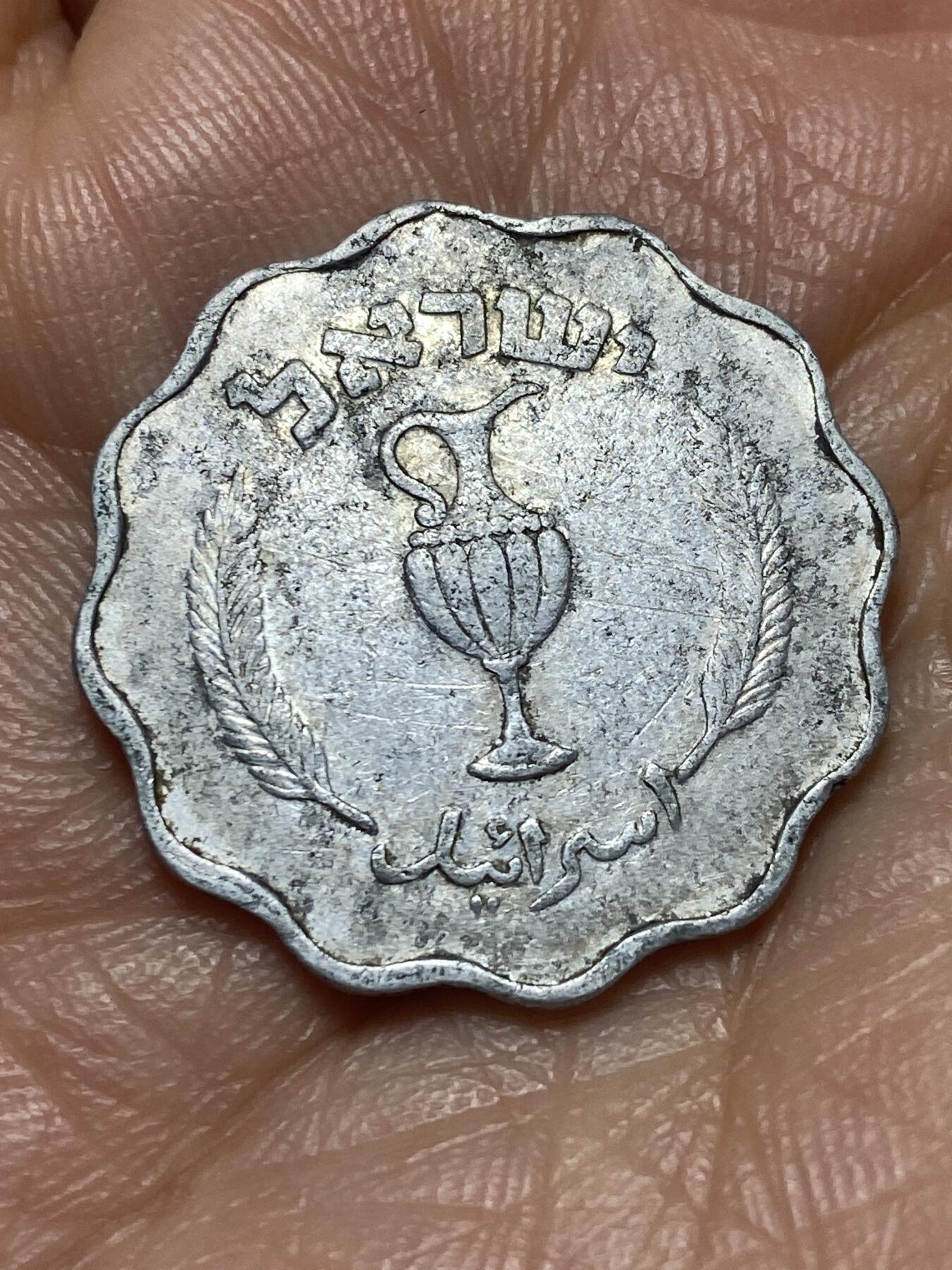 2026年第三场(总第一百七十二场）外国好品散币场(免佣金) 以色列🇮🇱1952单年份10普鲁塔(犹太历5712年)