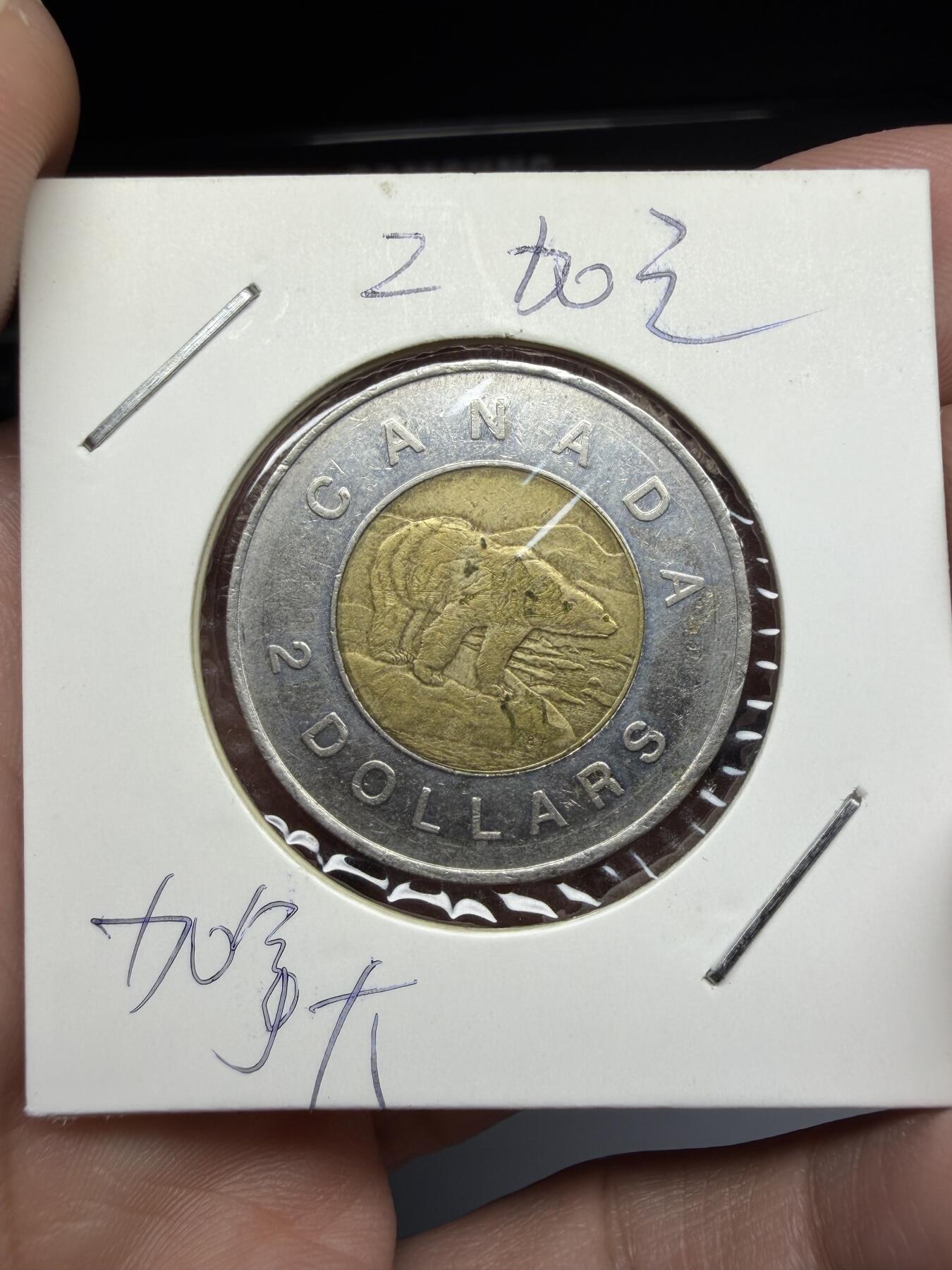 2025年集古藏今外币拍卖第十一期-第7场—（总第297拍），可以寄存60天，满160元包邮。 1997年加拿大2元