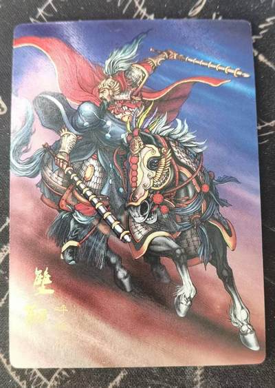 龙虎卡牌-七零场，2026首场，全场包邮！！（无佣金，周六结拍，欢迎送拍） -  半粗  龙耀水浒大套拆出 异色 呼延灼