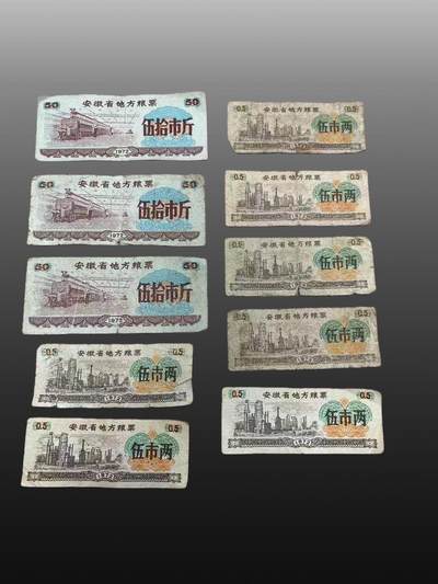 程曦曙光-安欣 - 61张地方粮票，3张全国粮票