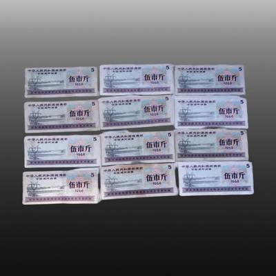 程曦曙光-安欣 - 粮票12张