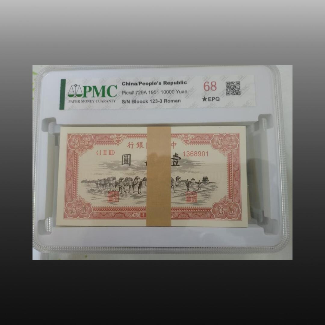 程曦曙光-安欣 纸币