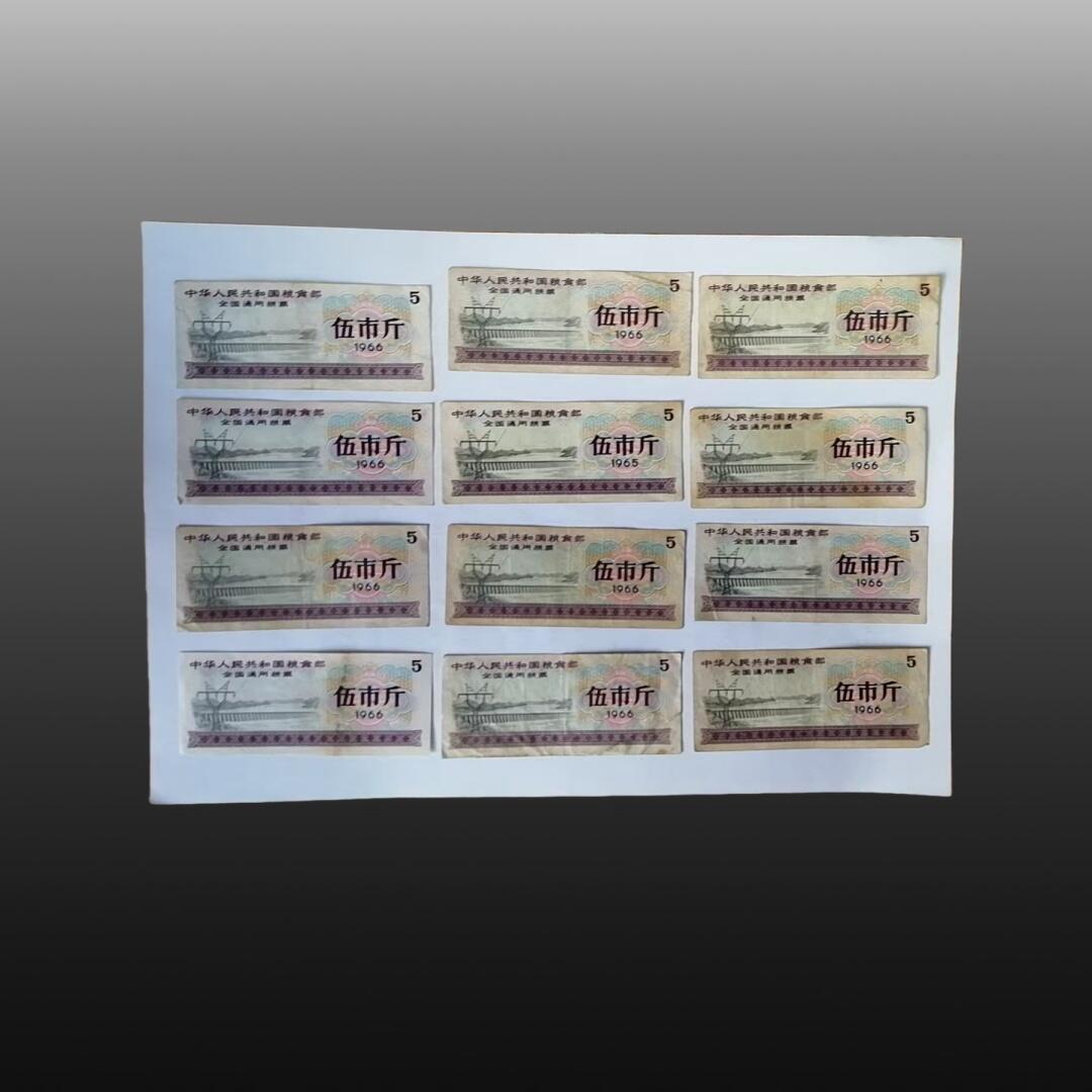 程曦曙光-安欣 粮票