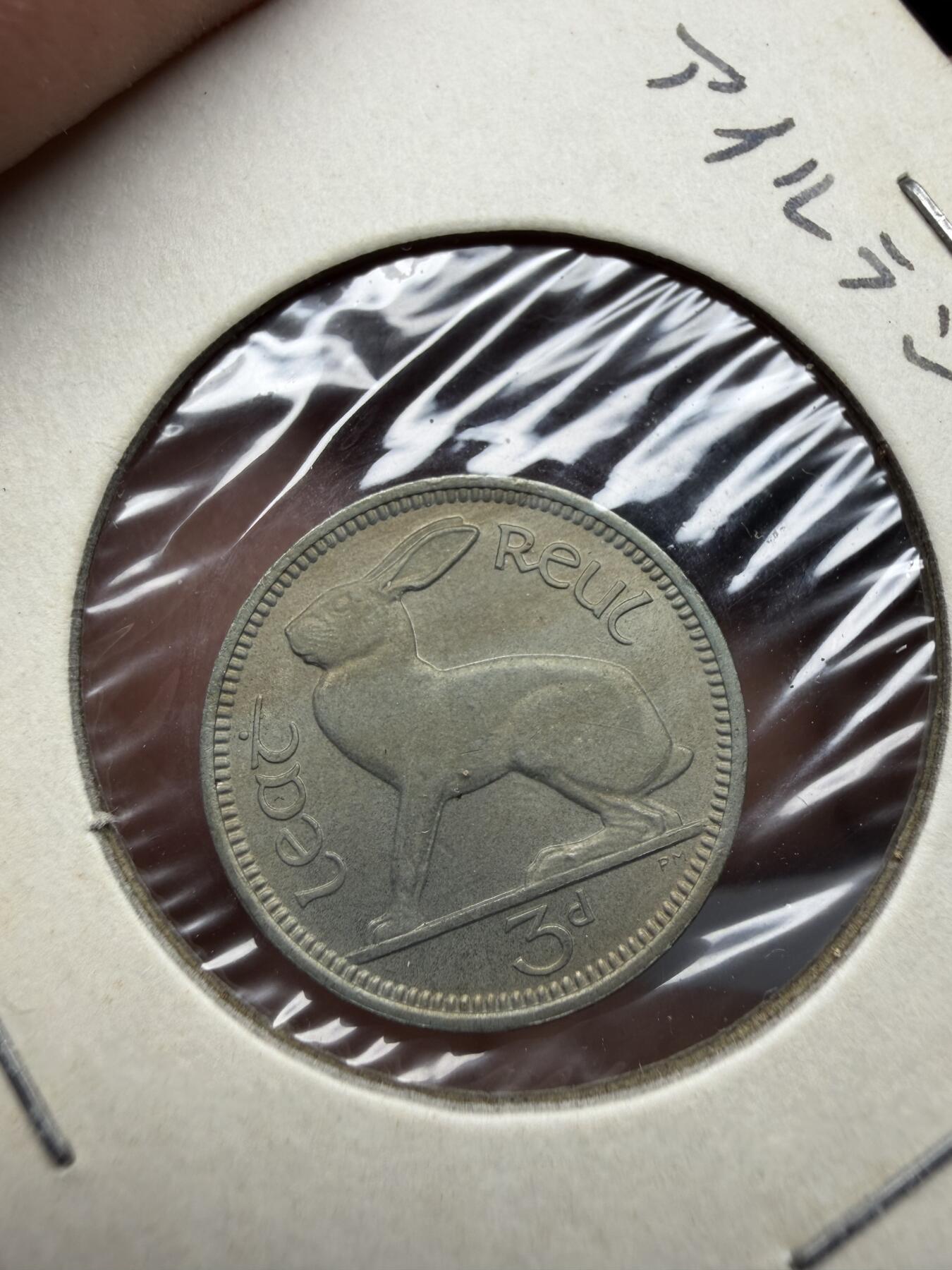 2025年集古藏今外币拍卖第十一期-第7场—（总第297拍），可以寄存60天，满160元包邮。 1964年爱尔兰3便士