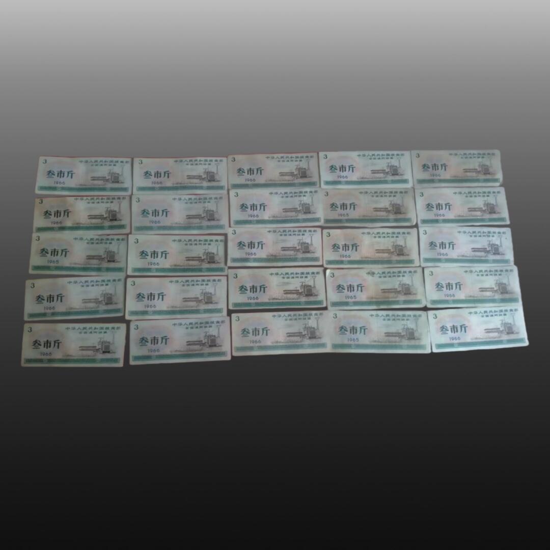 程曦曙光-安欣 全国通用粮票50张