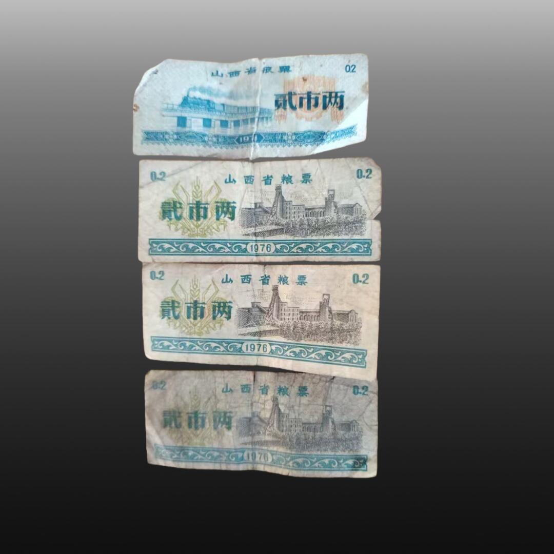 程曦曙光-安欣 粮票26张