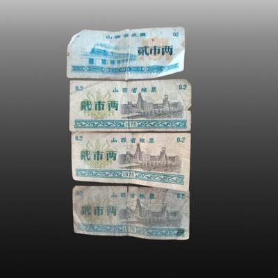 程曦曙光-安欣 - 粮票26张