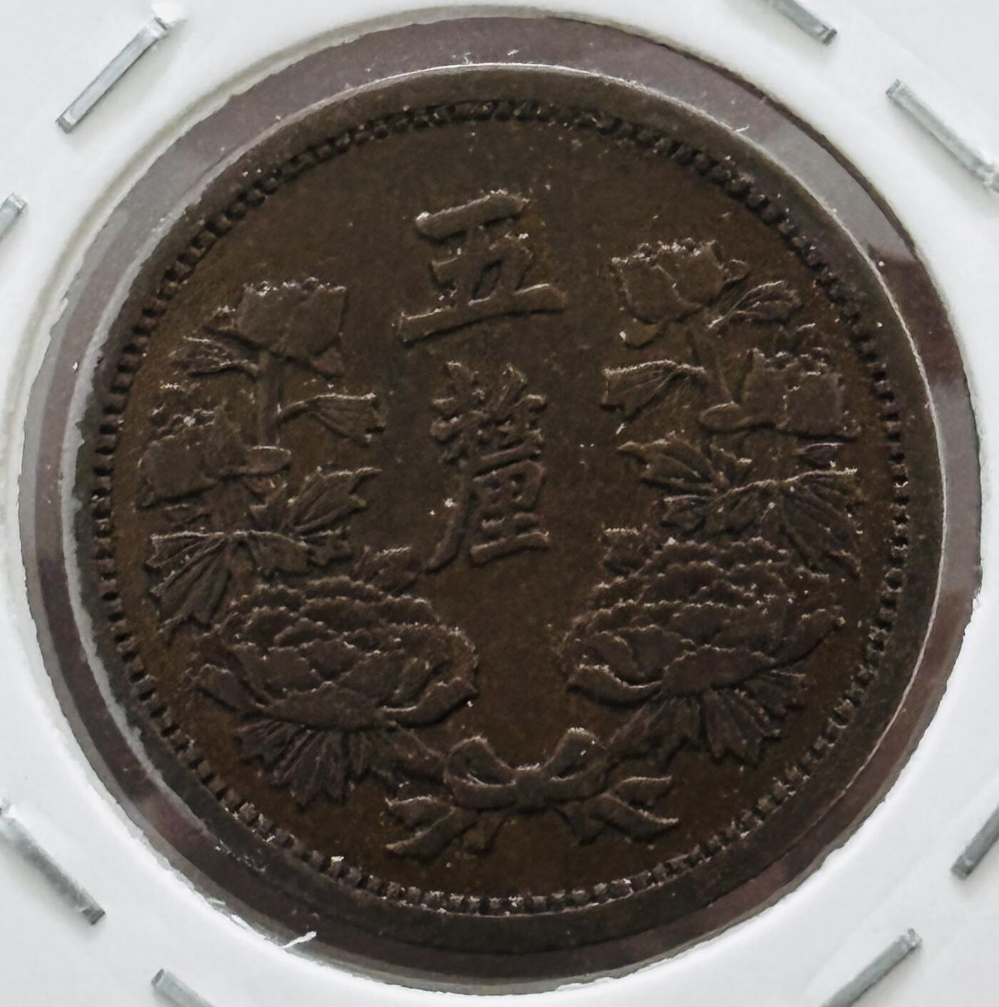 文馨钱币收藏 迎新纳福2026新年第一场（第 287 场）金银老铜币拍卖