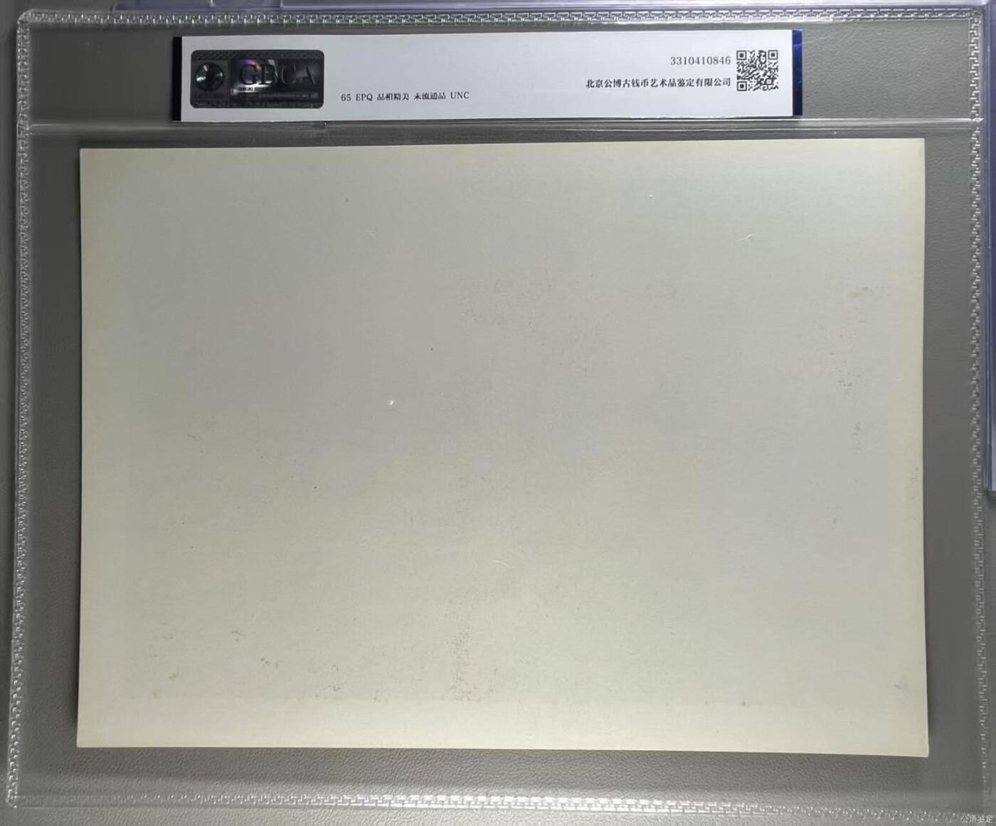 公博评级宣传画，都是特殊年代发行 公博评级，特殊时期宣传画    《春回大地》，这是一张人民美术出版社出版的宣传画