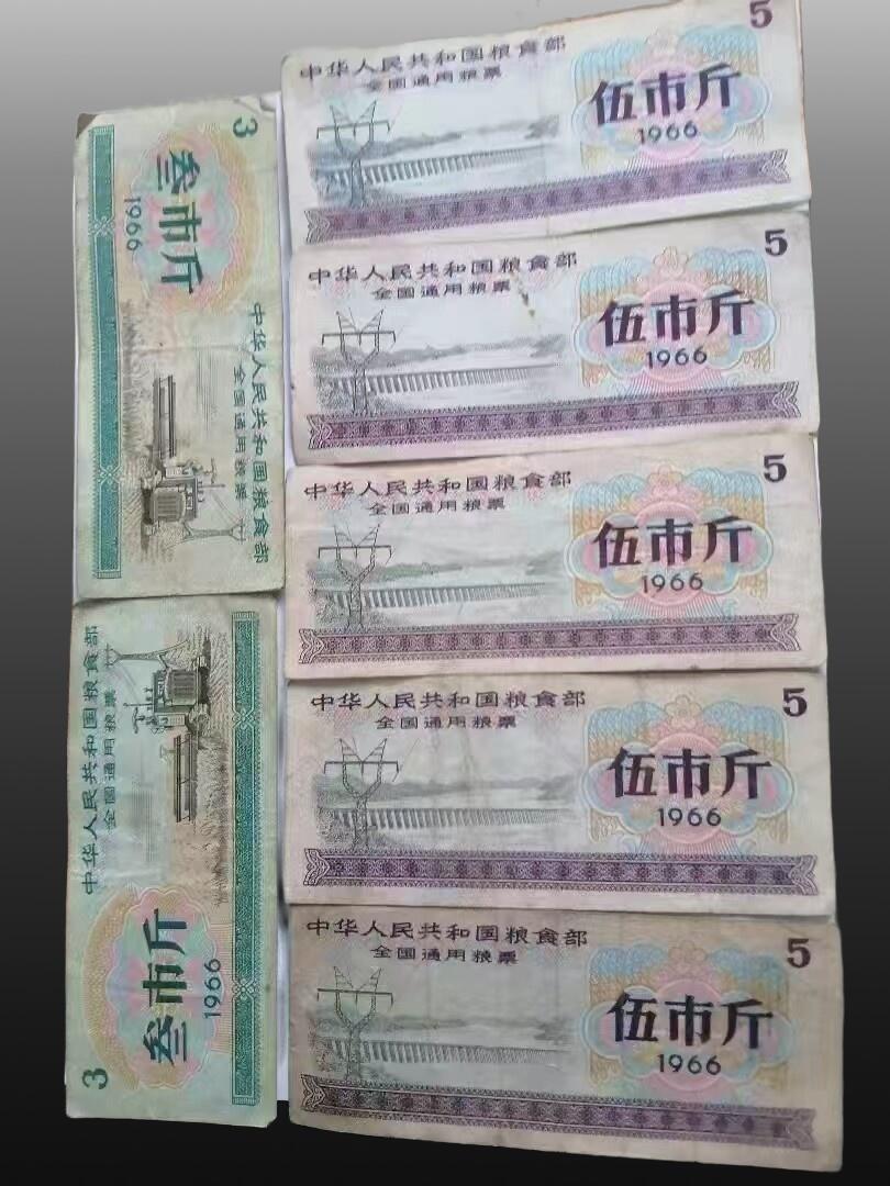 程曦曙光-安欣 全国通用粮票18张