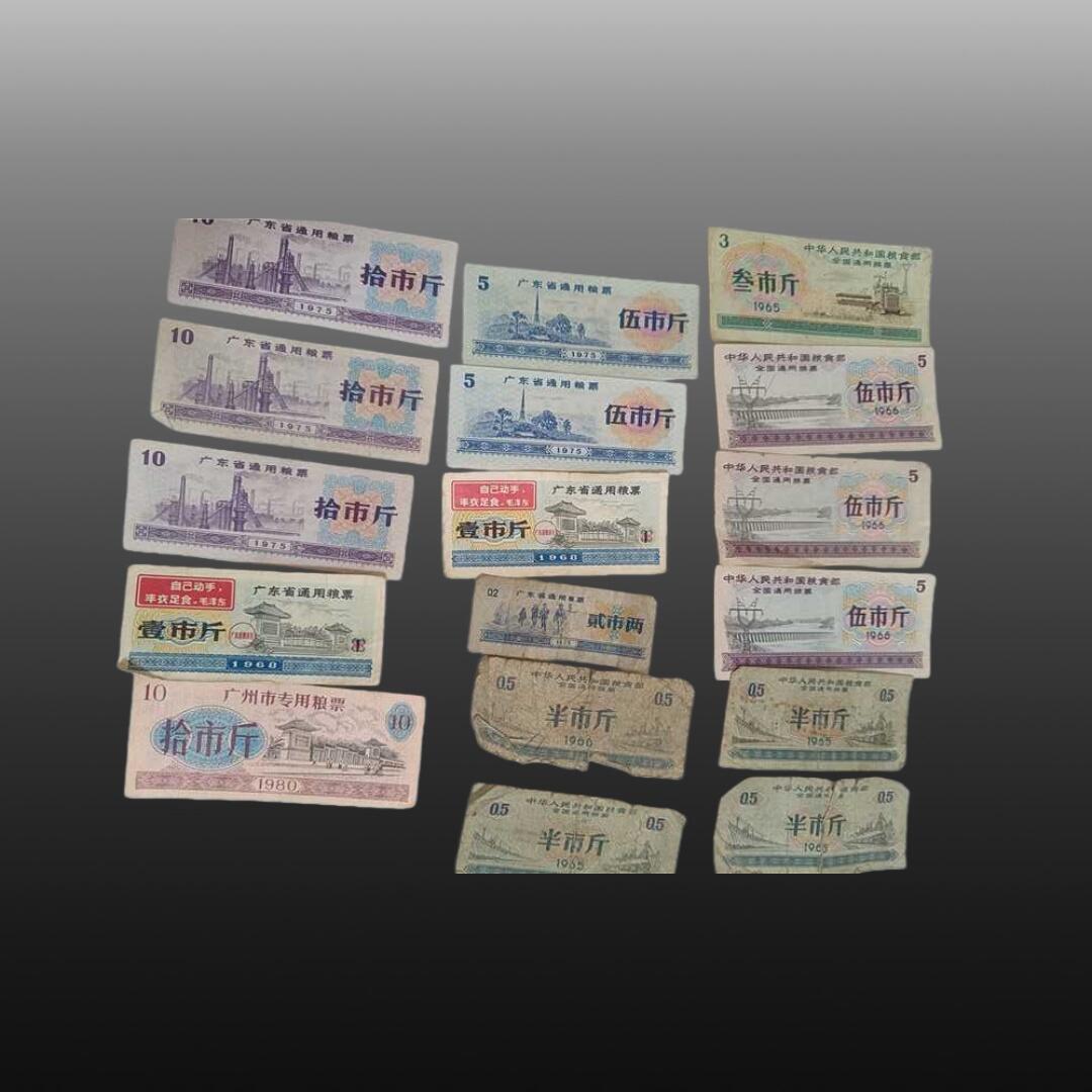程曦曙光-安欣 全国粮票8张 地方粮票9张