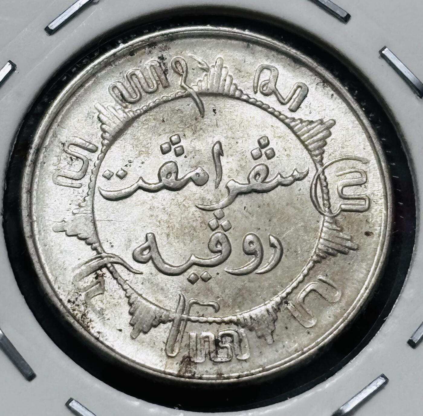 文馨钱币收藏 迎新纳福2026新年第一场（第 287 场）金银老铜币拍卖